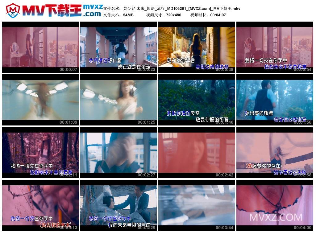 黄少谷-未来_国语_流行_MD106261